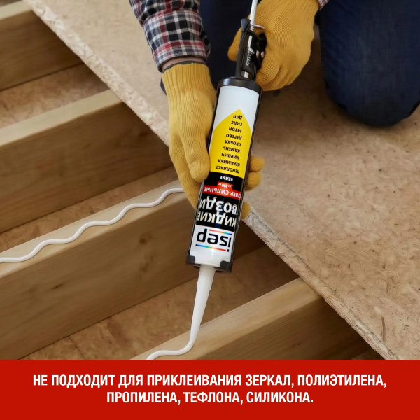Жидкие гвозди ИСЕП-Колор суперсильные белые 350 гр