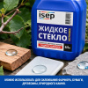 Жидкое стекло ИСЕП-Колор 6,5 кг